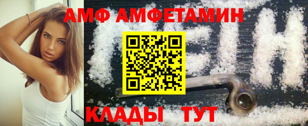 Амфетамин  Вход с VPN  Amphetamine  АМФЕТАМИН Premium  Биробиджан 