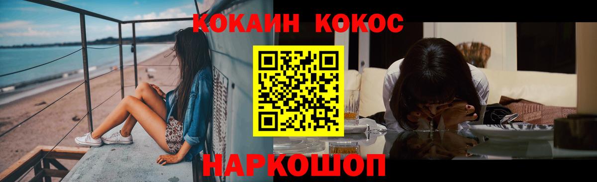 COCAIN 99%  закладки  Биробиджан  Cocaine  Вход с VPN  КОКАИН VHQ 