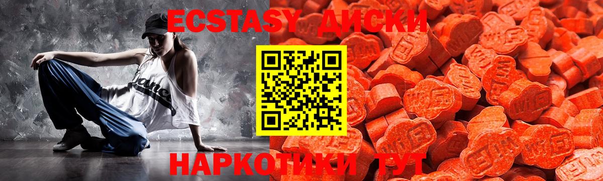 Экстази 99%  Ecstasy диски  Экстази  Биробиджан  Вход с VPN 