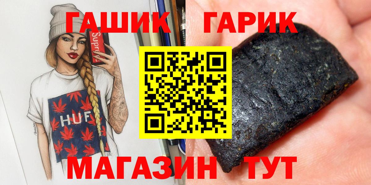 закладка  ГАШИШ 40% ТГК  Вход с VPN  Биробиджан  ГАШИШ убойный  ГАШИШ 