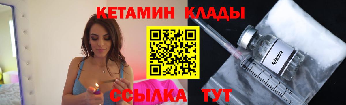 Кетамин VHQ  Кетамин ketamine  Биробиджан  Вход с VPN 