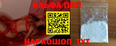 альфа пвп VHQ Изобильный