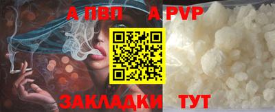 альфа пвп VHQ Изобильный