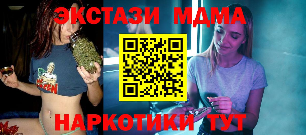 МДМА кристаллы  Вход с VPN  Биробиджан  MDMA  МДМА crystal 
