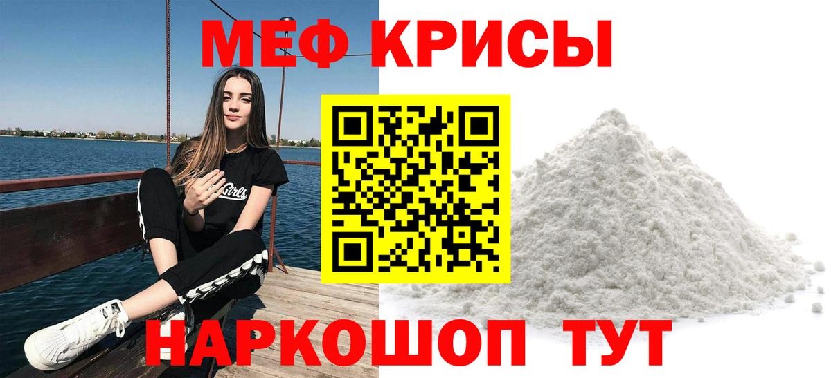 Мефедрон  Биробиджан