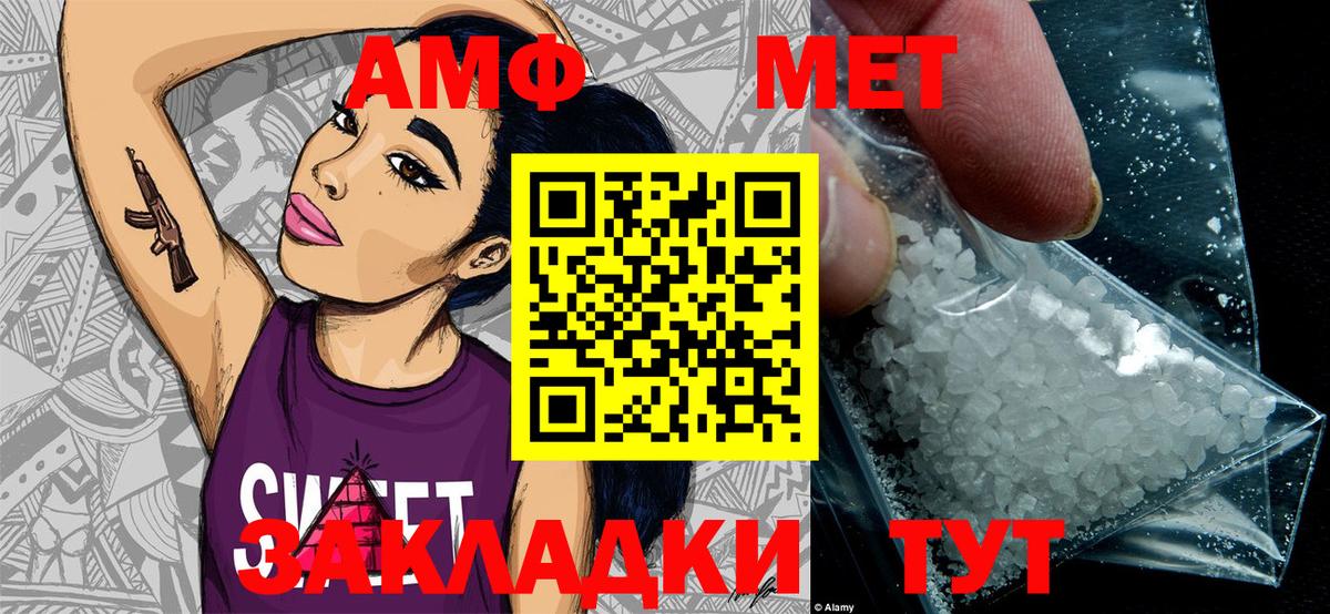 Первитин Декстрометамфетамин 99.9% Биробиджан