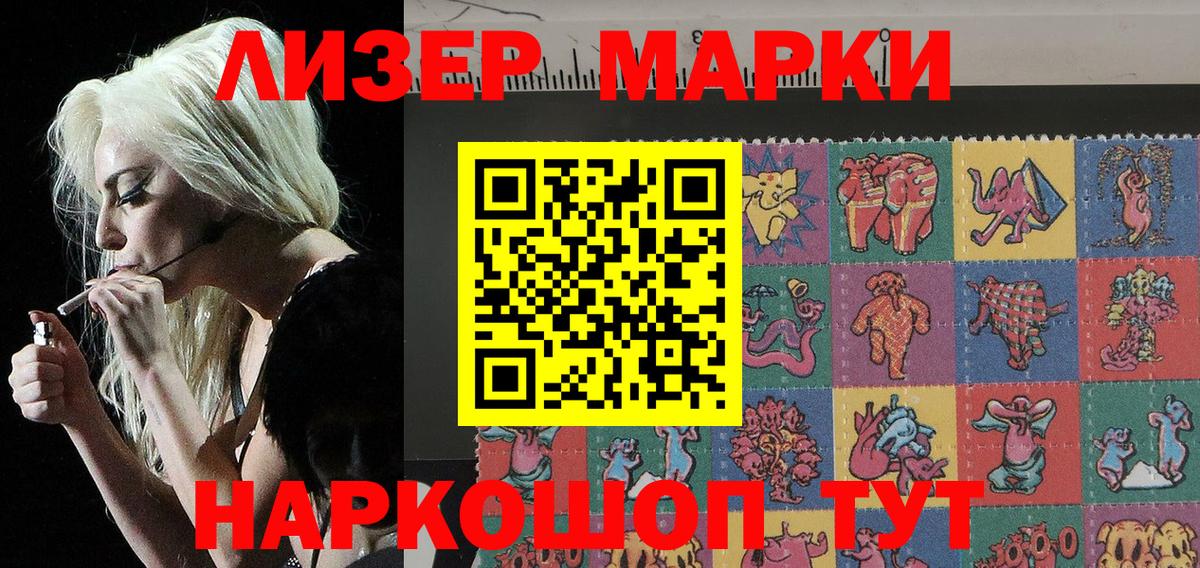 Биробиджан  Марки N-bome  Вход с VPN  Марки N-bome 1500мкг 