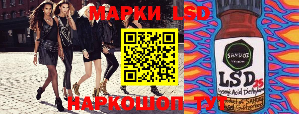 Марки 25I-NBOMe 1500мкг Биробиджан