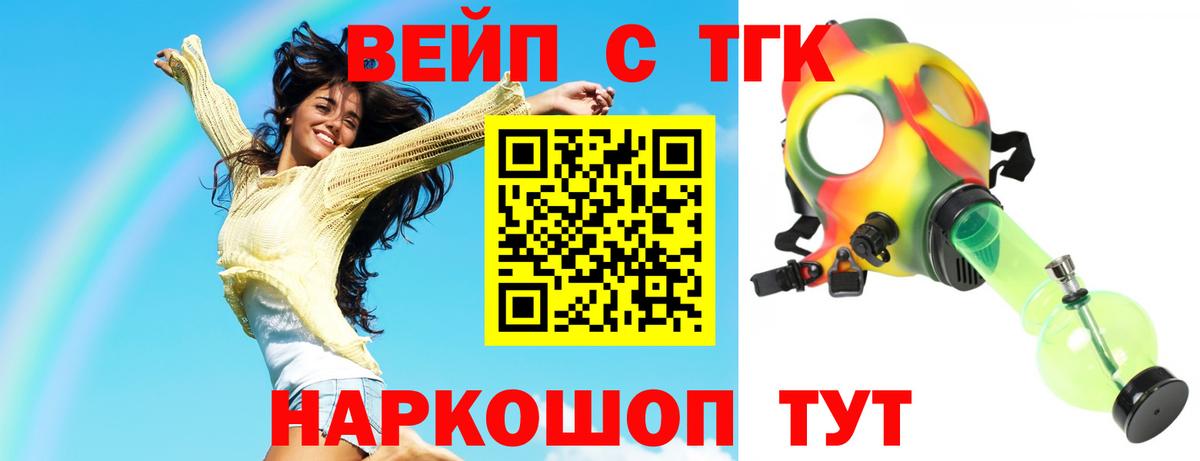 Дистиллят ТГК Wax Биробиджан