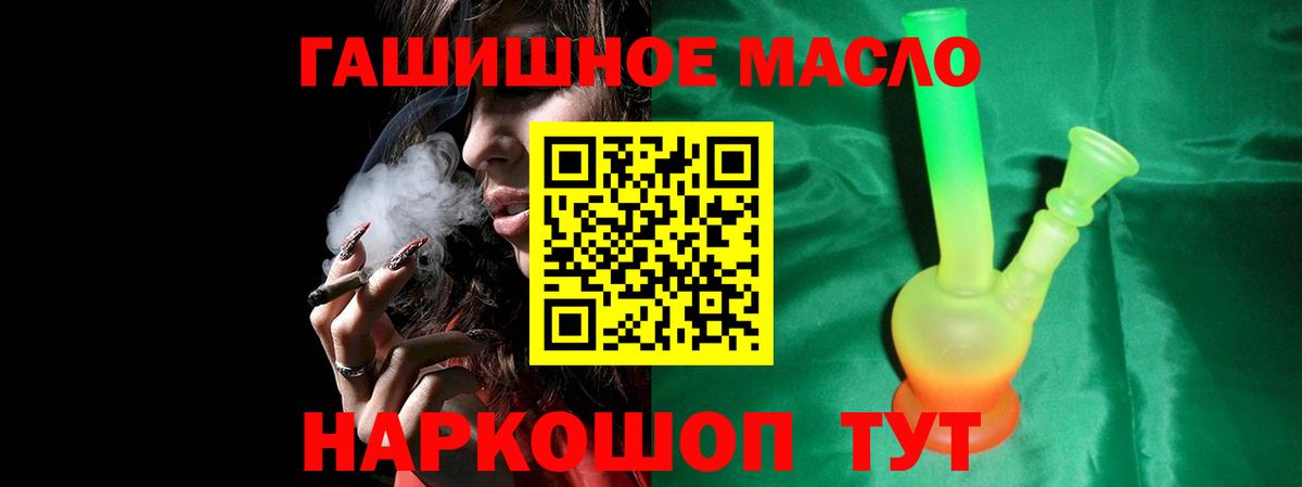 купить наркотики сайты  ТГК THC oil  Вход с VPN  Биробиджан 