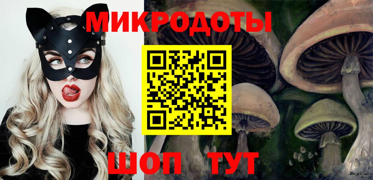 Биробиджан  Галлюциногенные грибы Magic Shrooms  Вход с VPN 