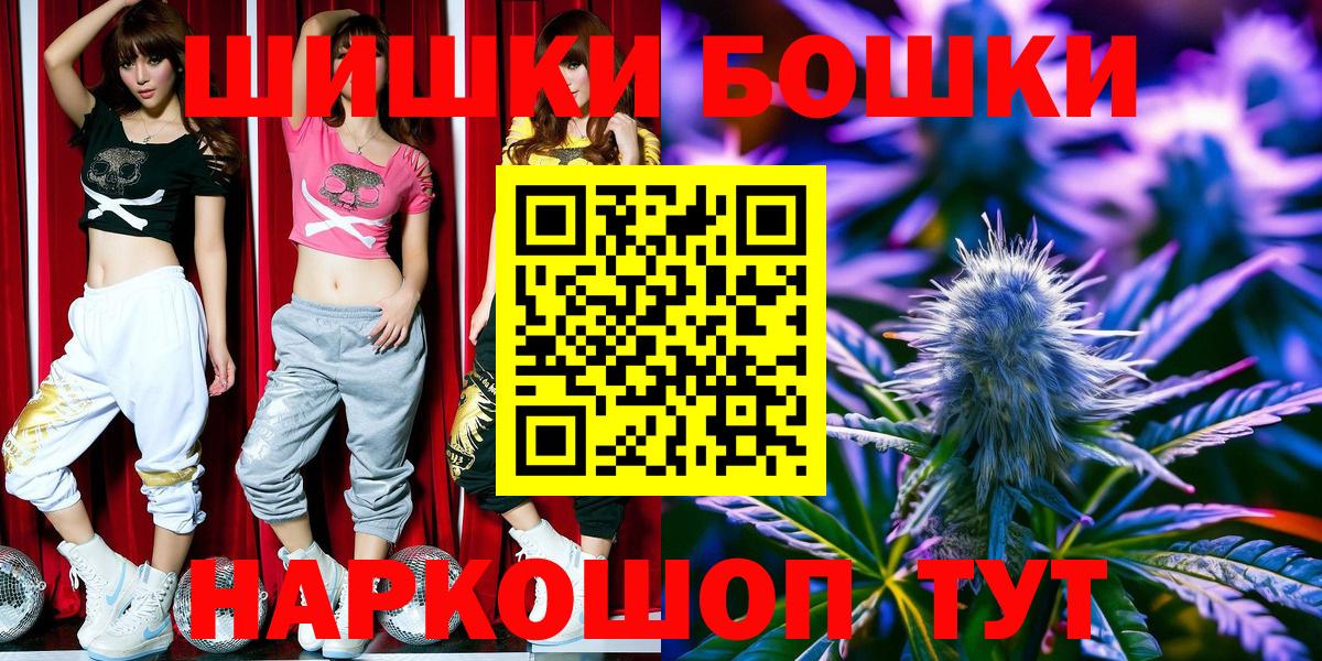 Шишки марихуана гибрид  Бошки Шишки VHQ  Вход с VPN  Бошки Шишки OG Kush  Биробиджан 